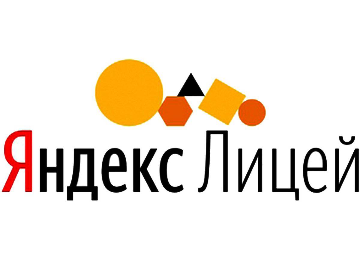 Яндекс.Лицей